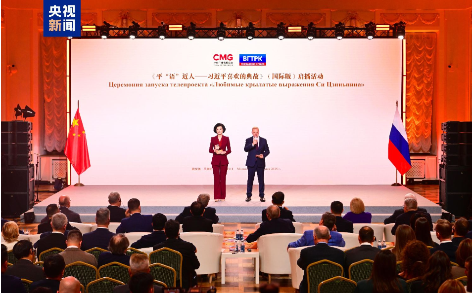 时政新闻眼丨访俄第一天，习近平为何强调这三个关键词？