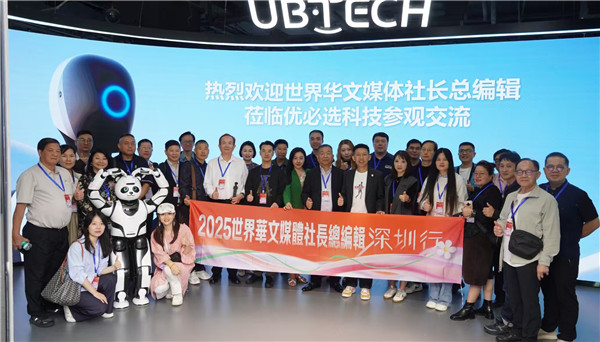 「2025世界華文媒體社長總編輯深圳行」走進優必選:與尖端機器人零距離互動