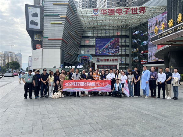 “2025年世界华文媒体社长总编辑深圳行”走进华强北:见证“中国电子第一街”的新变革