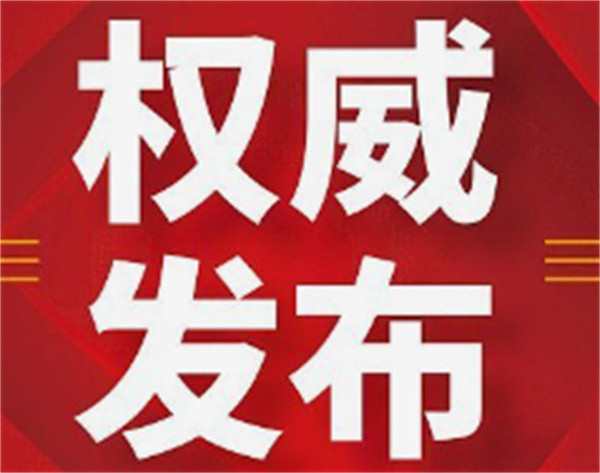 历时约1小时40分钟 中美元首会晤结束