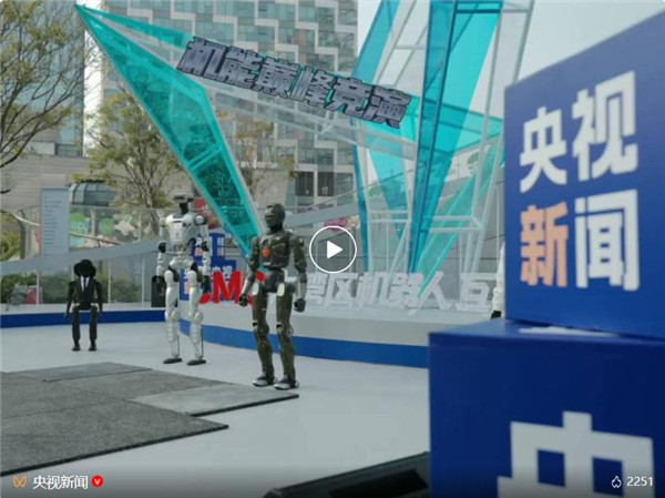 总台举办机器人互动展演，线上线下共掀智造浪潮