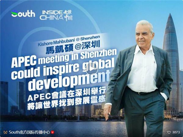 著名学者马凯硕：深圳的天际线已能与纽约比肩