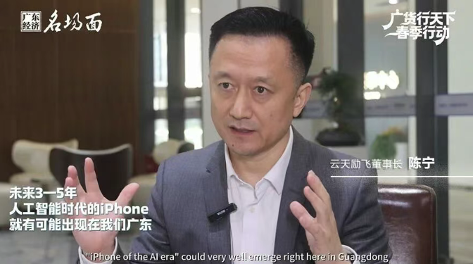 广东凭什么拿下AIR产业“冠军”？