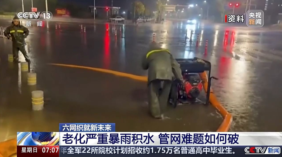六网织就新未来丨创新施工、智慧赋能城市地下管网加速焕新升级