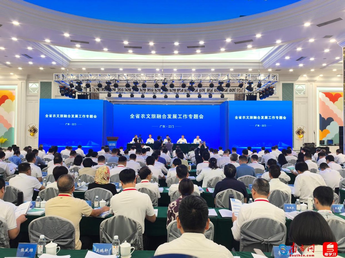 121亿元！江门农文旅融合发展重点招商项目亮相                                                                                                                                                                                 
