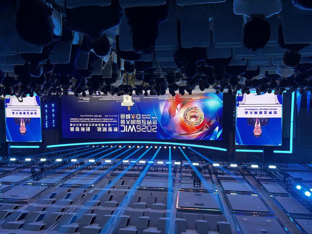 深圳科创表现亮眼 2026年世界互联网大会亚太峰会香港开幕