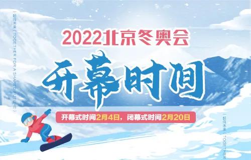 坦桑尼亚桑给巴尔总统姆维尼声援北京冬奥会