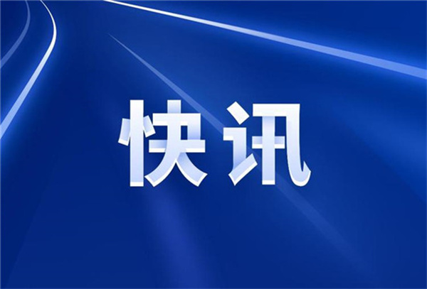 巴基斯坦官员：希望巴中媒体服务好中巴经济走廊建设