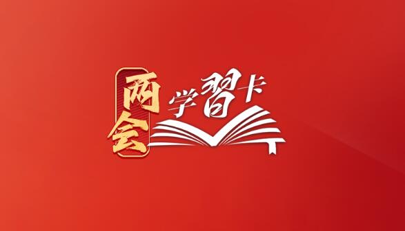 如何全面提升新兴领域战略能力？总书记指明方向