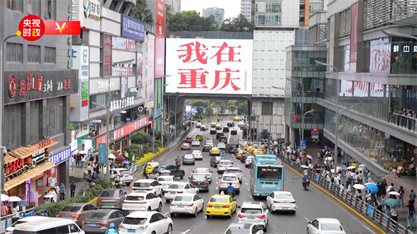 习近平重庆行丨“治理”变“智理” 让城市更智慧——走进重庆市数字化城市运行和治理中心