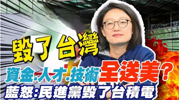 日月谭天丨被当作“投名状”“伴手礼”——台积电“拓展”海外的真相