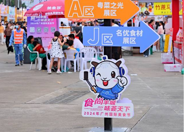 2024 Guangzhou International Food Festival opens with over 100 food stalls awaiting visitors