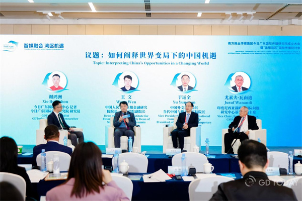 GDToday Think Tank of Nanfang Media Group officially inaugurated