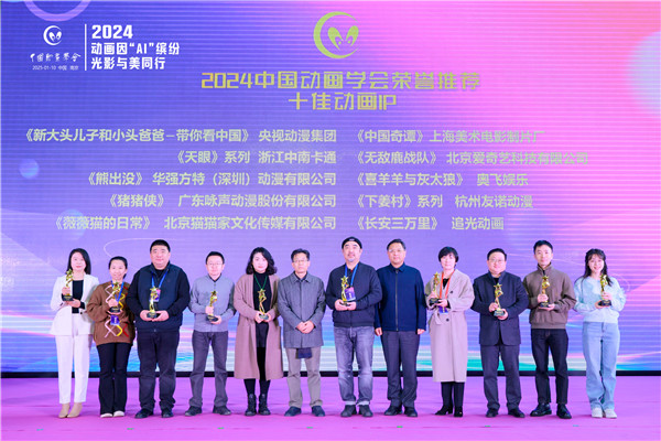 Three Guangdong animations named among China Animation Association's 2024 top 10