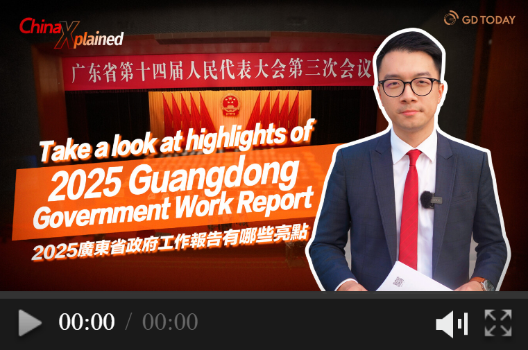 China Xplained | Take a look at highlights of 2025 Guangdong Government Work Report