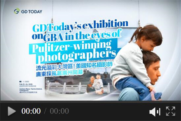 GDToday's exhibition on dynamic GBA in the eyes of Pulitzer-winning photographers debuts in Guangzhou