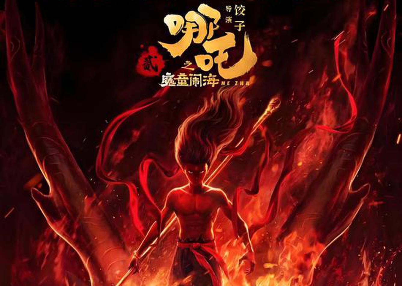 'Ne Zha 2' overseas box office exceeds 100 million yuan, sets new record