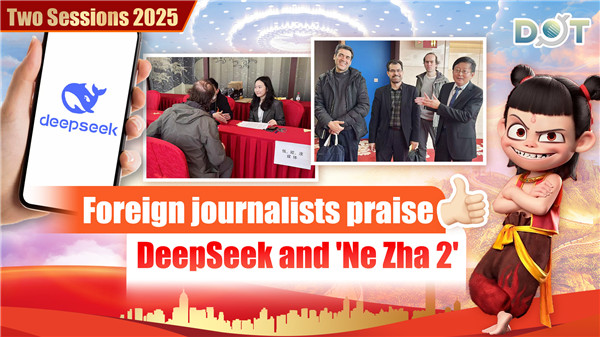 Two Sessions 2025 | Foreign journalists praise DeepSeek and 'Ne Zha 2'