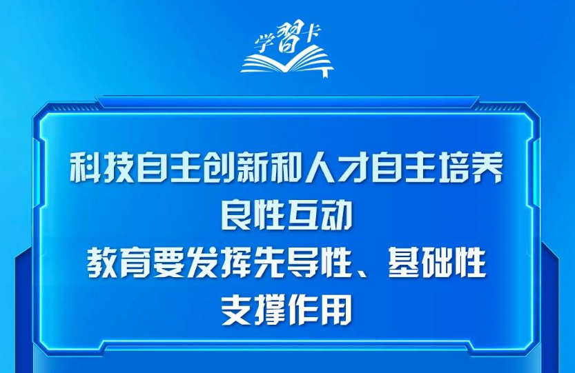 学习卡丨总书记三场团组活动，强调同一个关键词