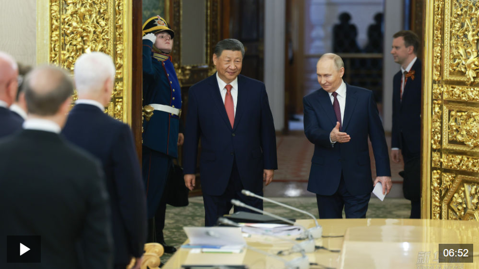 视频丨习近平同俄罗斯总统普京会谈