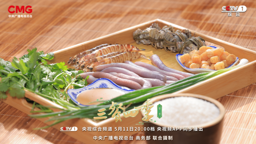 粤式佳肴 演绎岭南生活百味
