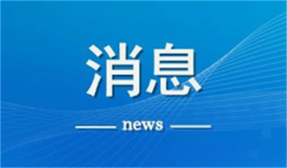 联合国现场｜联合国秘书长发言人答南财记者：欢迎中美经贸高层会谈，两个最大经济体之间的积极且互利的关系对所有人都是好事