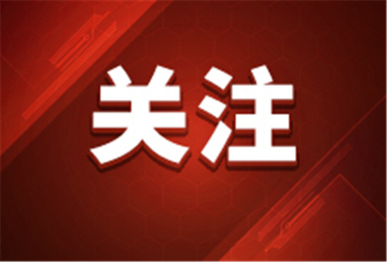 习近平同美国总统特朗普通电话