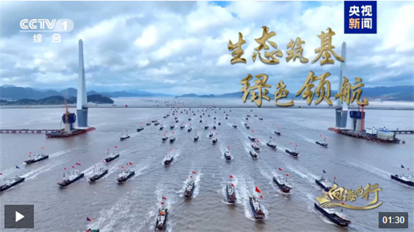 全景式展现中国海洋发展图景 《向海而行》今日开播
