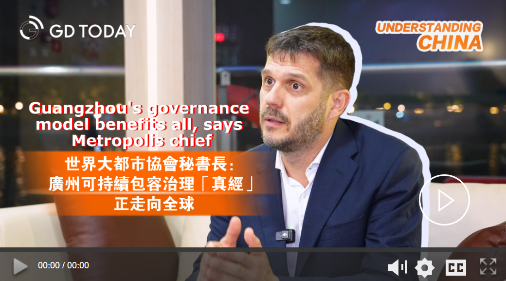 Guangzhou's governance model benefits all, says Metropolis chief