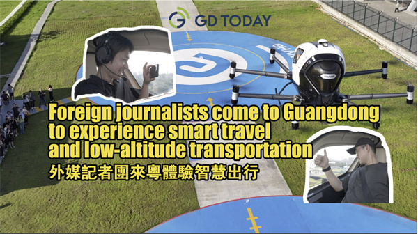 Overseas journalists marvel at Guangdong's smart travel and low-altitude transportation