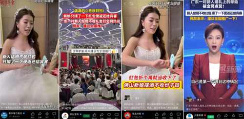 广东这对新人，被官方点赞！