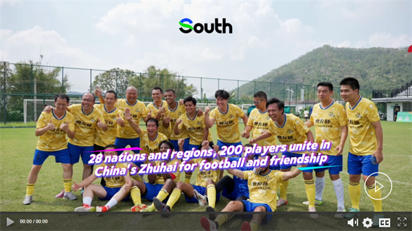 28 nations and regions, 200 players unite in China's Zhuhai for football and friendship     