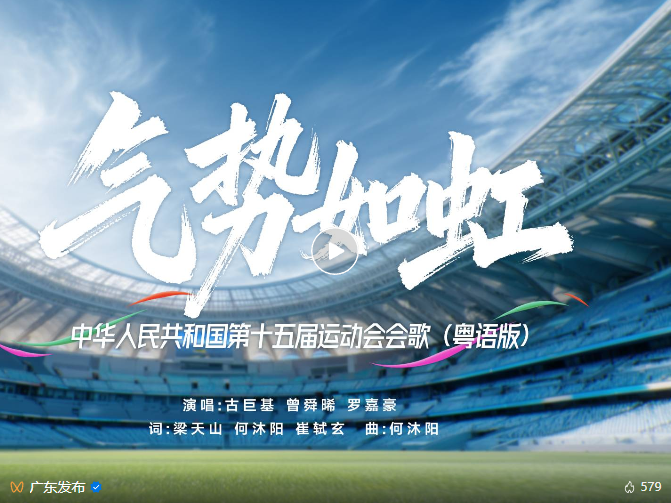 来了!古巨基、曾舜晞、罗嘉豪唱粤语版