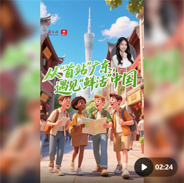 从“首站”广东,遇见“鲜活”中国