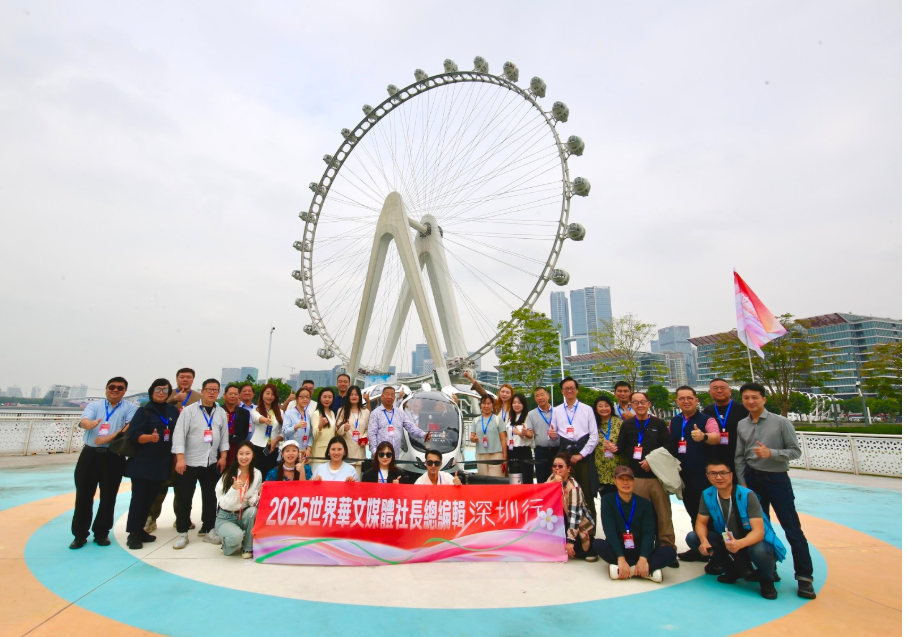 五大洲華文媒體走進寶安:摩天輪下見證發展成果 「鵬城之翼」載夢起飛