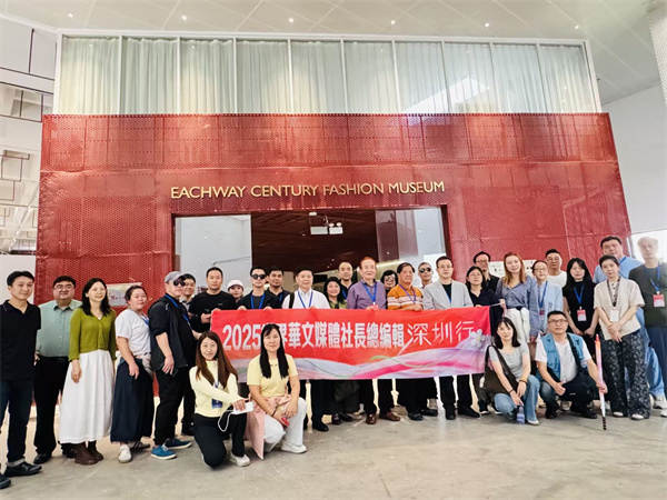 華文媒體參觀藝之卉百年時尚博物館服飾變遷展現中國文化自信