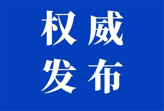 欧洲38个中国和平统一促进会 联合声明