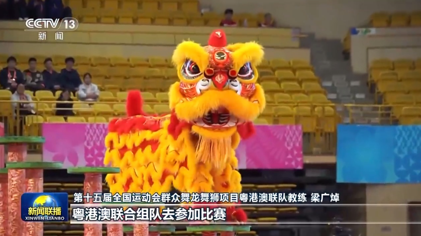 新思想引领新征程丨湾区同心协力 全民全运为推进中国式现代化凝聚奋进力量