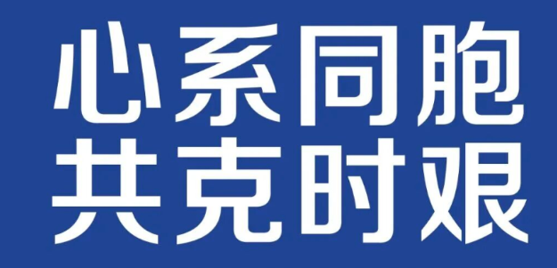 守望相助！广东驰援香港大埔火灾救援