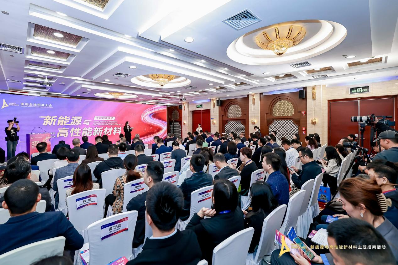 10個重點項目達成合作  2025深圳全球招商大會搭建高效交流平臺