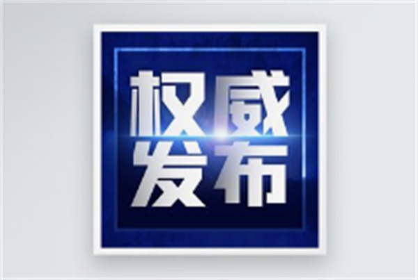 人民日报“和音”：亚太经合组织“中国年”值得期待