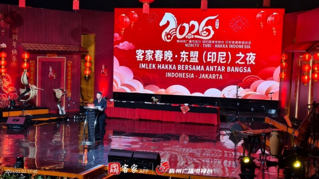 2026客家春晚东盟（印尼）之夜圆满录制：中印尼文化共绘团圆画卷