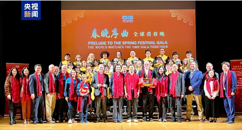 全球看春晚启动！中央广播电视总台“春晚序曲”美国专场活动在塔科马举行
