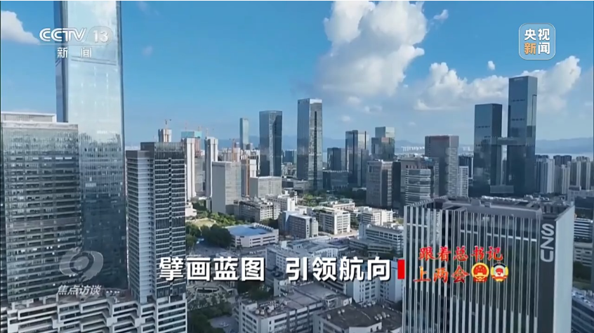 焦点访谈丨擘画蓝图 引领未来——跟着总书记上两会