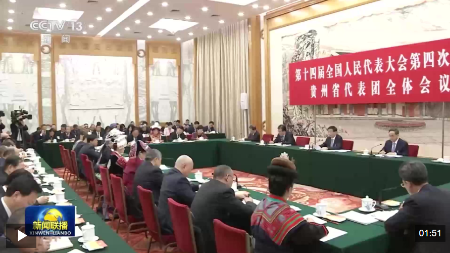 王沪宁参加贵州代表团审议