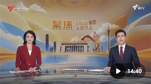 广东代表团举行开放团组活动 黄坤明孟凡利等代表回答记者提问 黄楚平主持