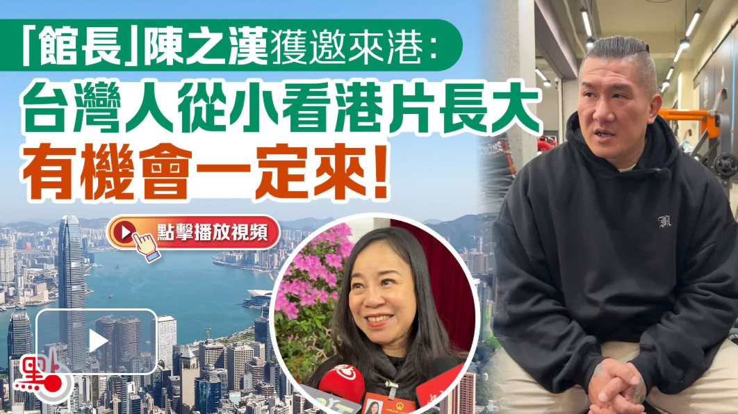（有片）「館長」陳之漢獲邀來港：台灣人從小看港片長大　有機會一定來！