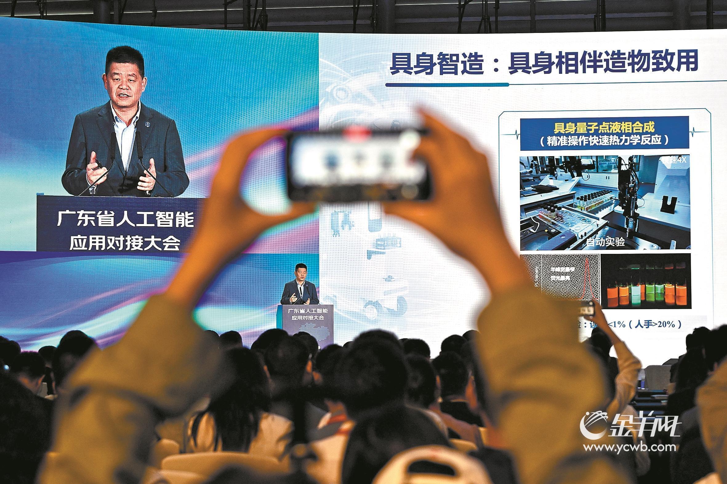 广东省人工智能应用对接大会在深圳召开：智联千行发展 赋能百业升级