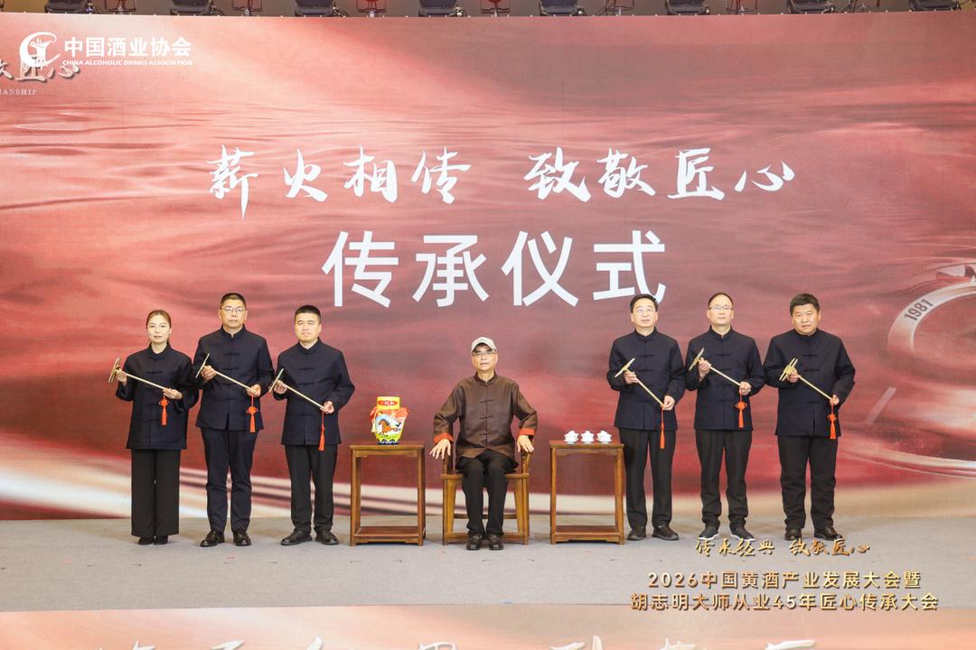 2026中国黄酒产业大会绍兴举行 意大利华侨品酒大师接棒非遗传承