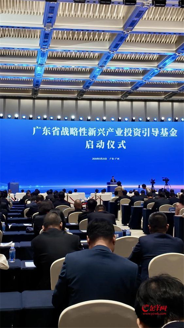广东千亿“耐心资本”启航！撬动万亿产业集群